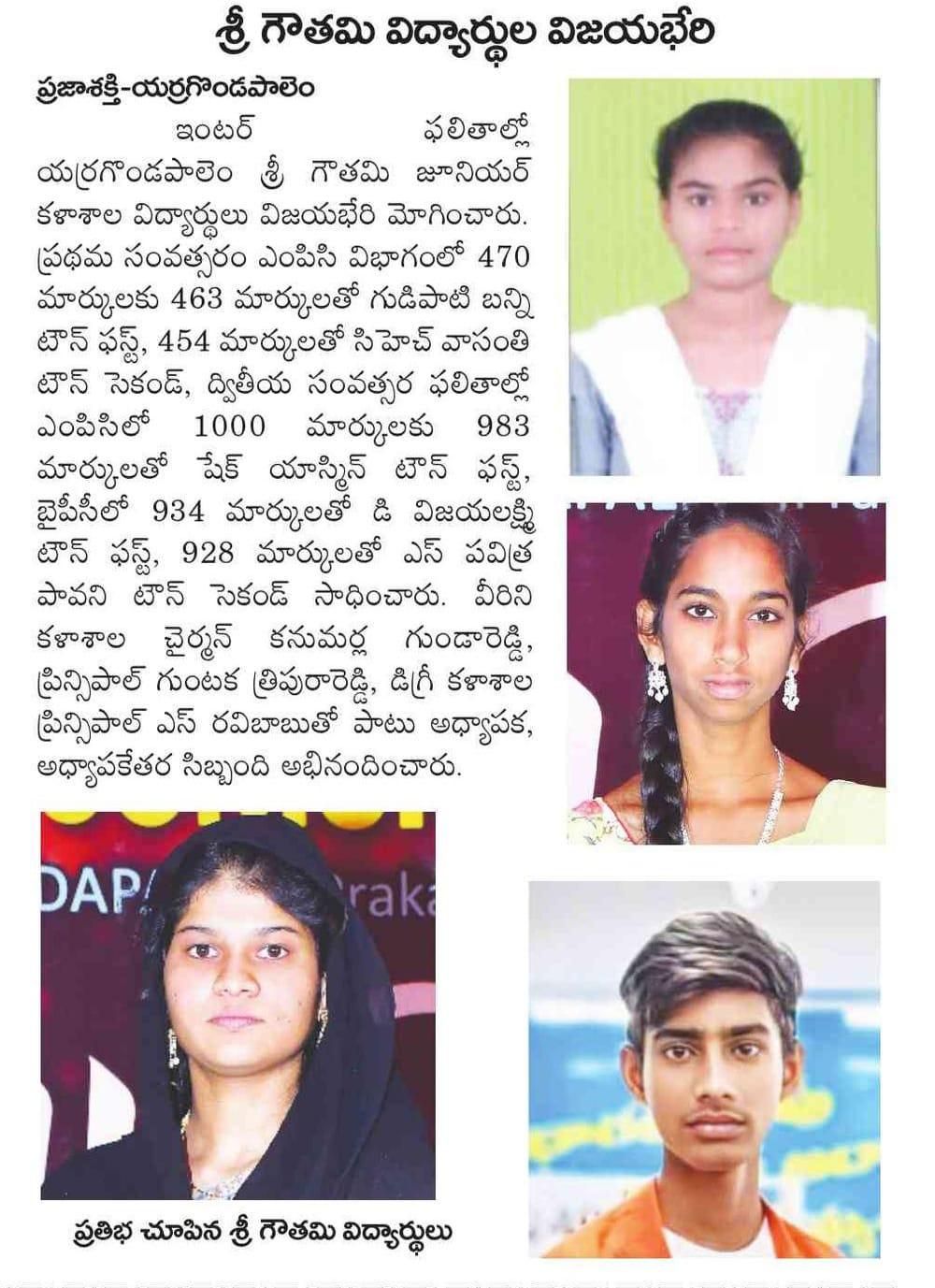 TOP ON INTER RESULTS