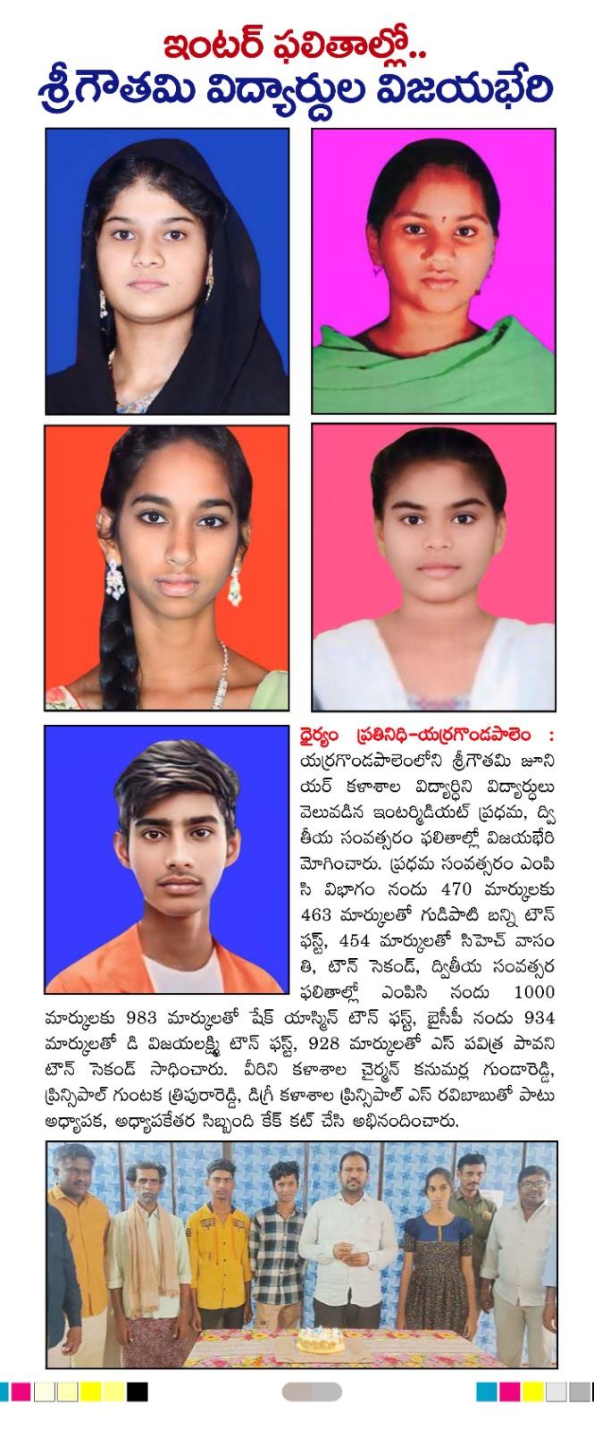 TOP ON INTER RESULTS